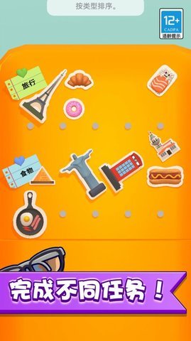 我的迷你庄园手机版手游下载图3: