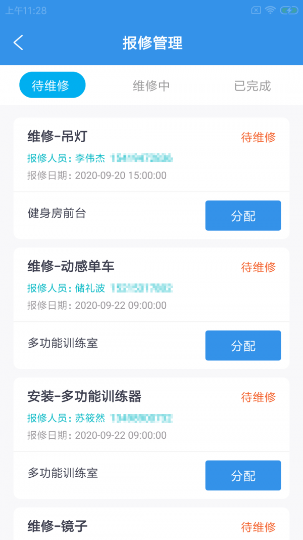 啸柯云健企官方版下载?2: