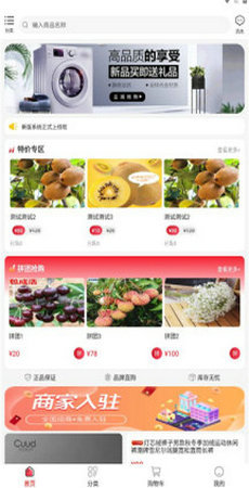 东淘严选最新版下载?3: