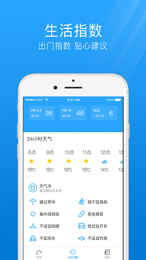 最准天气预报通安卓版下载?3: