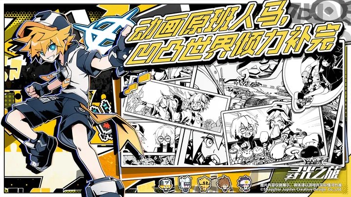 寻光之旅游戏下载图2: