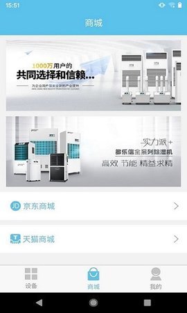 多乐信智能手机最新版下载?2: