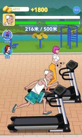 大爷遛个弯安卓版本下载图3: