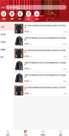东淘严选最新版下载?2: