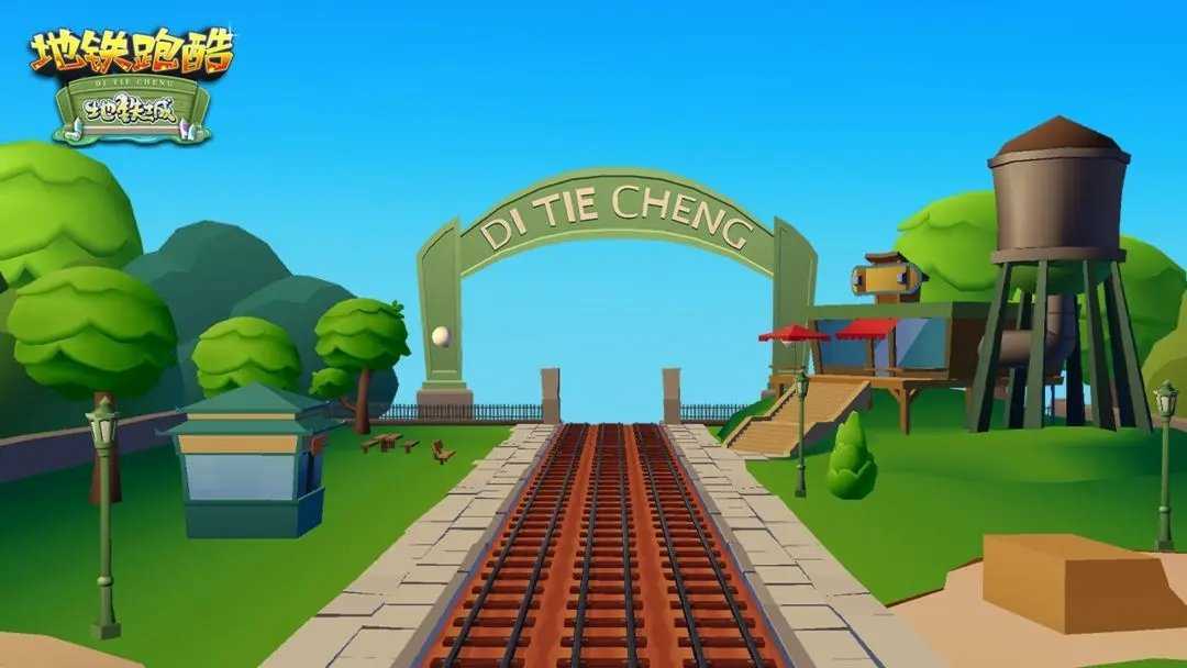 地铁跑酷地铁城最新版手游下载图2: