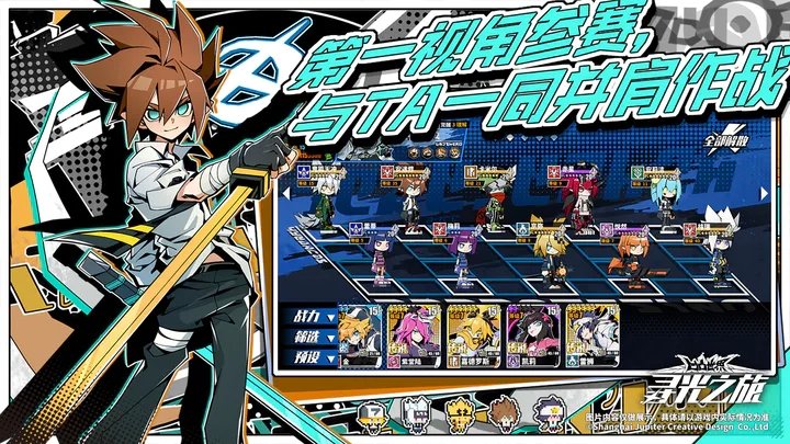 寻光之旅游戏下载图1: