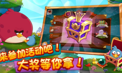 愤怒的小鸟2最新版无限宝石游戏下载图1: