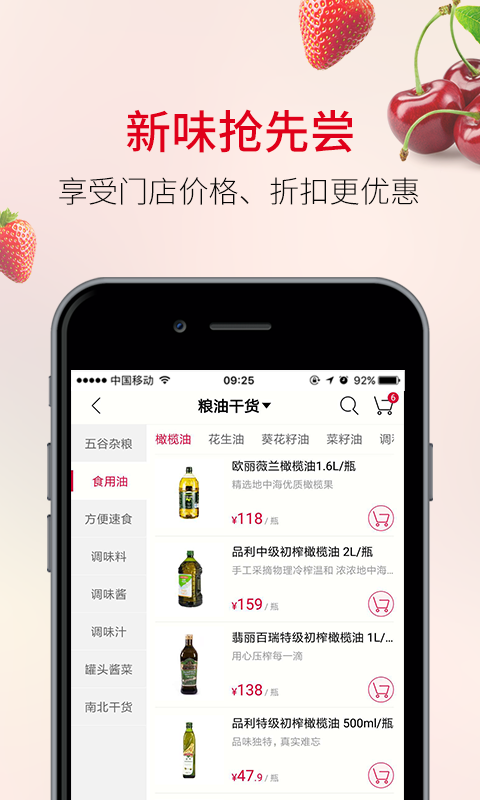 欧尚到家app官方版下载?3: