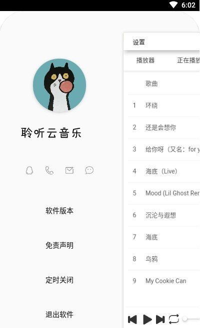聆听云音乐安卓版下载?3: