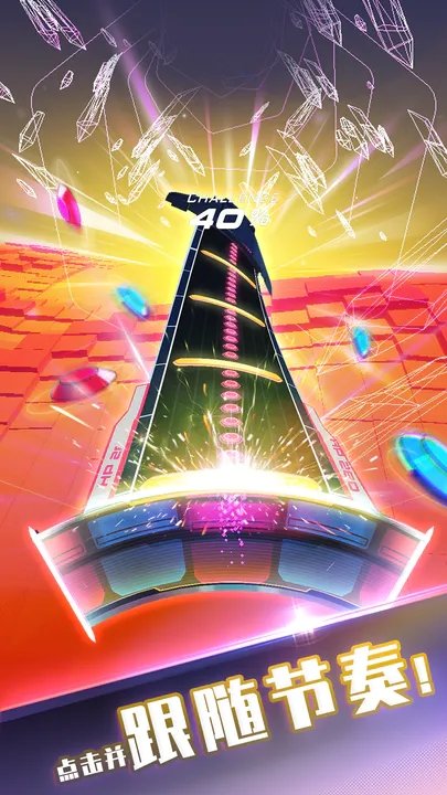 旋转节奏手游下载图1: