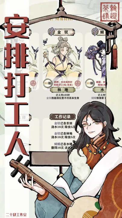 轮回茶肆下载图3: