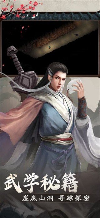 武林侠影小虾米再闯江湖手游公测版v1.0.1下载图3: