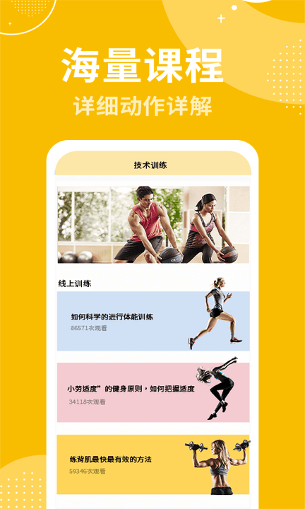 跟练官方版下载?3: