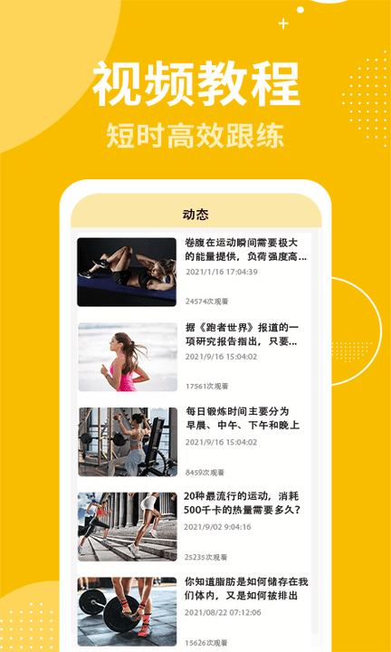 跟练官方版下载?1: