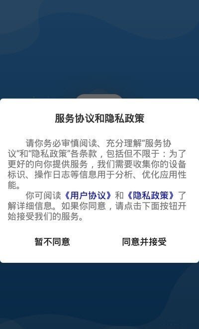 中链物联官方版下载?3: