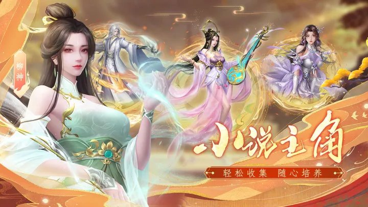 辰东群侠传官方版下载图3: