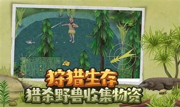 挨饿荒野中文版最新版本下载图2: