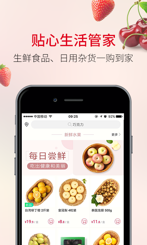 欧尚到家app官方版下载?2: