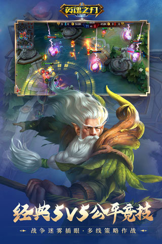 英魂之刃无限点券手机版游戏下载图2: