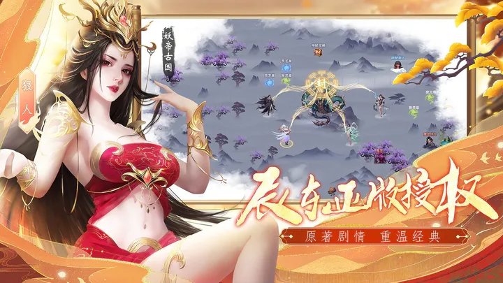 辰东群侠传官方版下载图2: