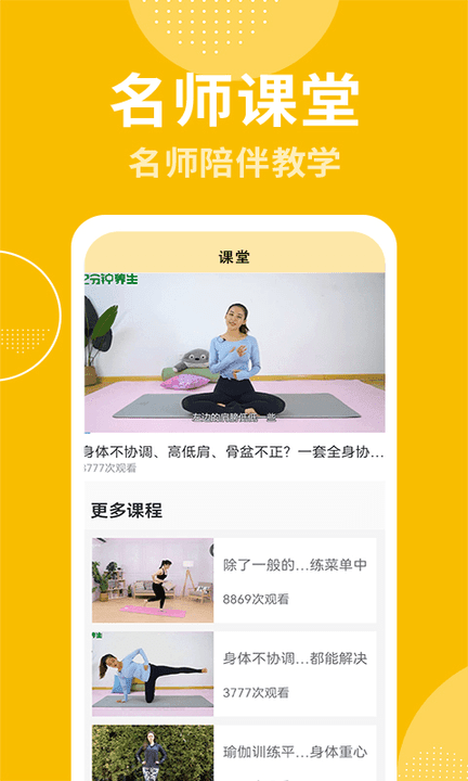 跟练官方版下载?2: