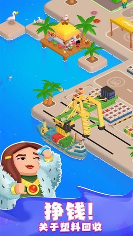 环保大亨官方版游戏下载图1: