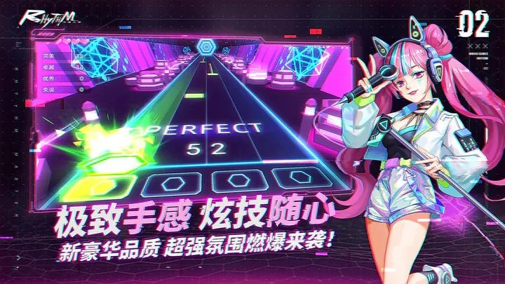 节奏音乐大师官方版下载图3: