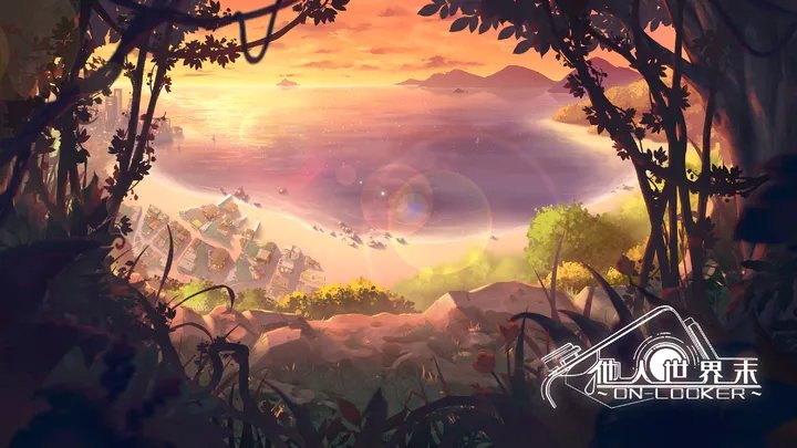 他人世界末手游下载图2: