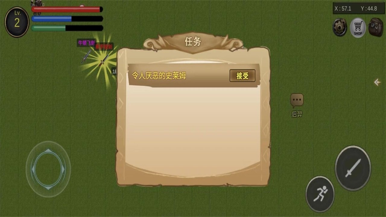 降龙猎手无限资源版本免费修改版v2023.01.05下载图2: