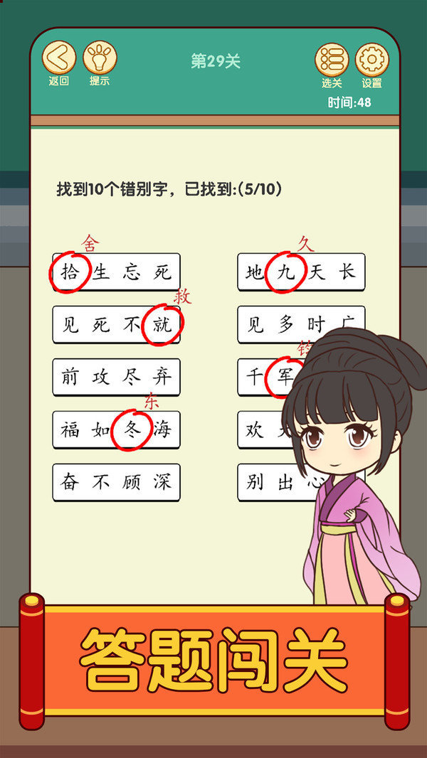 绳索飞行镇手游安卓正规版v1.0下载图3: