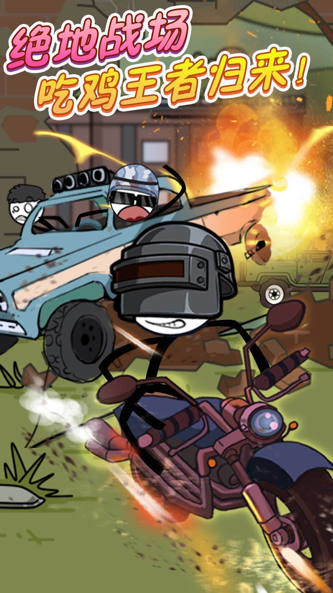 火柴人躺平发育手游公测版v1.0下载图2: