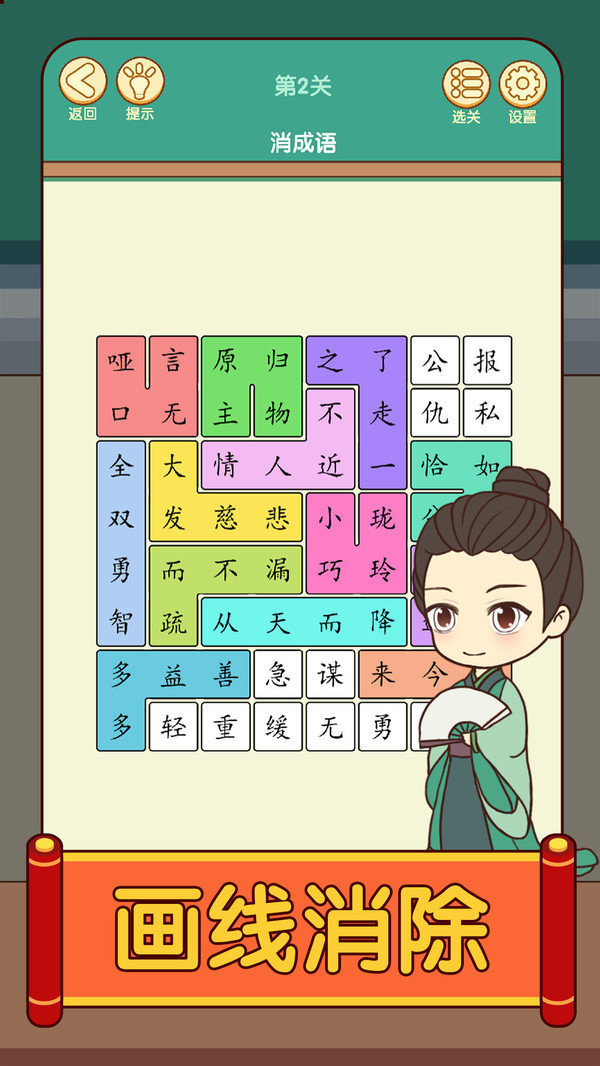 绳索飞行镇手游安卓正规版v1.0下载图2: