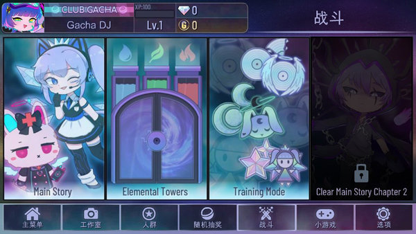 加查俱乐部中文版免费2023最新版本下载图3: