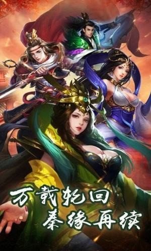 封神戮仙手游v1.0.0下载图3: