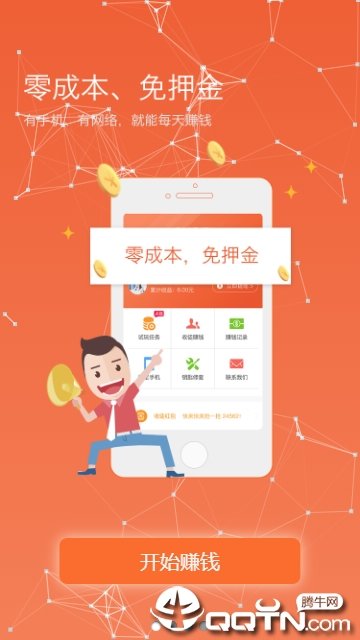 淘来试玩官方版正版下载?1: