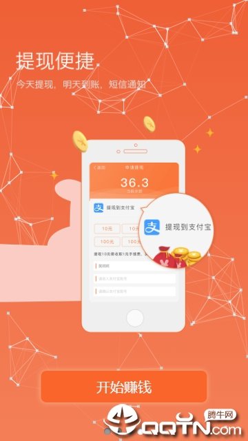 淘来试玩官方版正版下载图片1