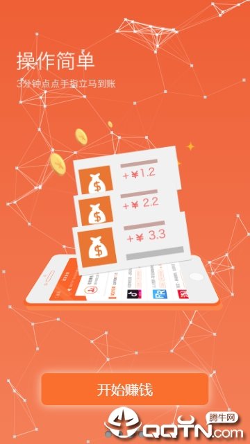 淘来试玩官方版正版下载?3: