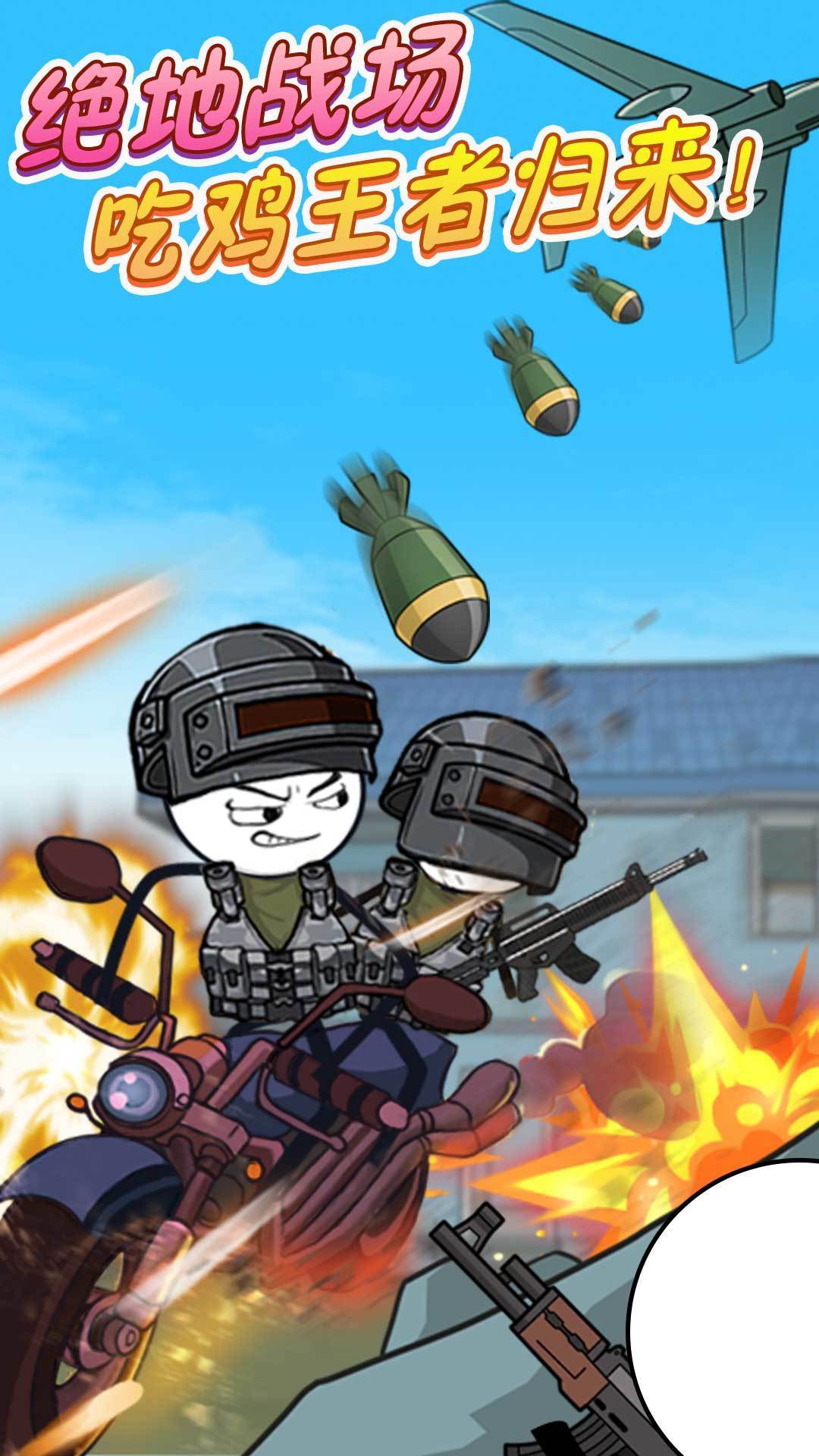 火柴人躺平发育手游公测版v1.0下载图3: