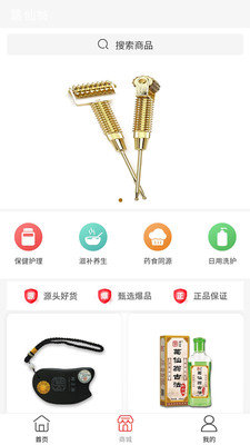 葛仙翁安装下载?2: