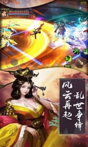 封神戮仙手游v1.0.0下载图片1