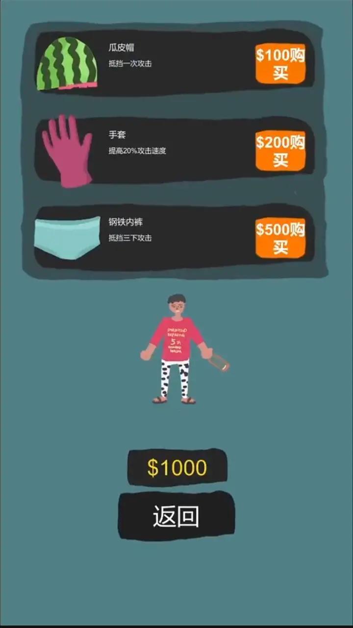 你不要过来啊手游安卓最新版v0.1下载图2: