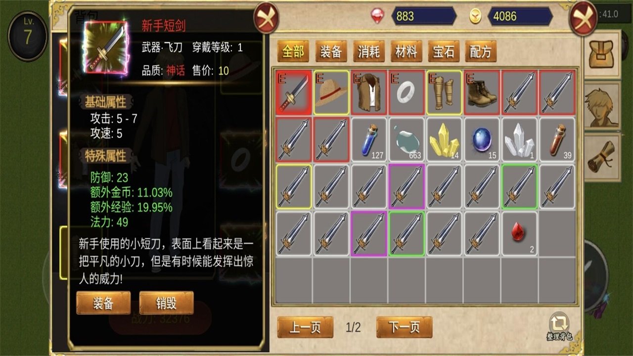 降龙猎手无限资源版本免费修改版v2023.01.05下载图1: