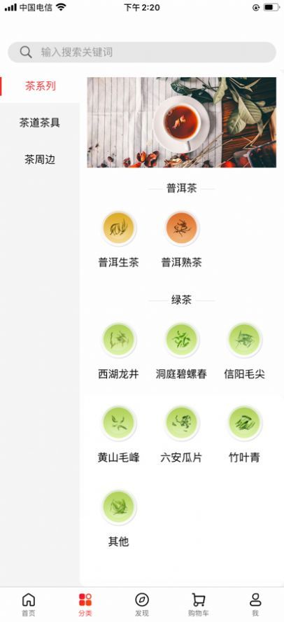 淘茶志安卓版下载?2:
