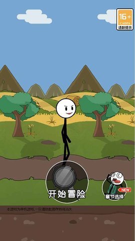 火柴人吃鸡大冒险手机版下载图1: