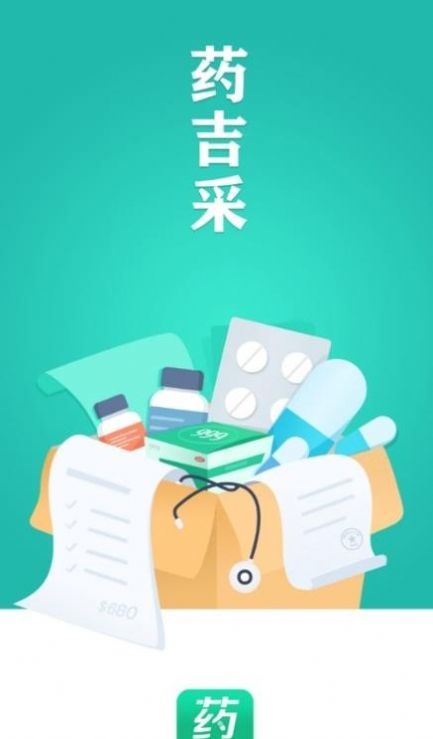 药吉采免费版下载?1: