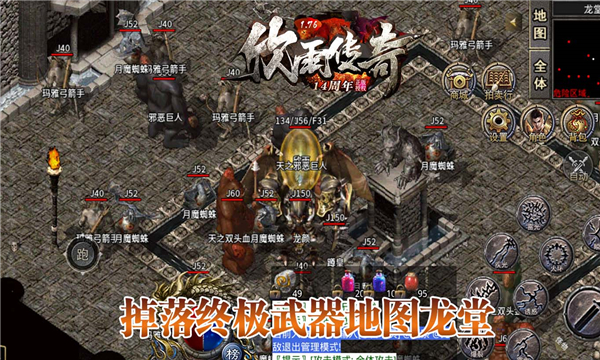 欣雨传奇176复古手游手机v1.0下载图3: