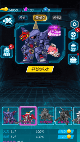 金属突击队最新版手游下载图3: