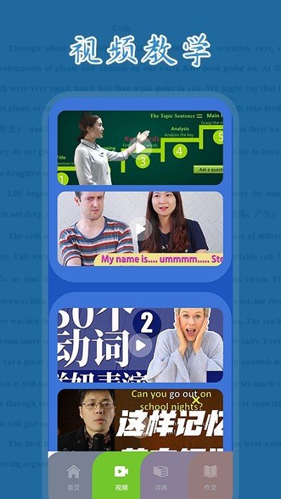 简单英语app安装下载?2: