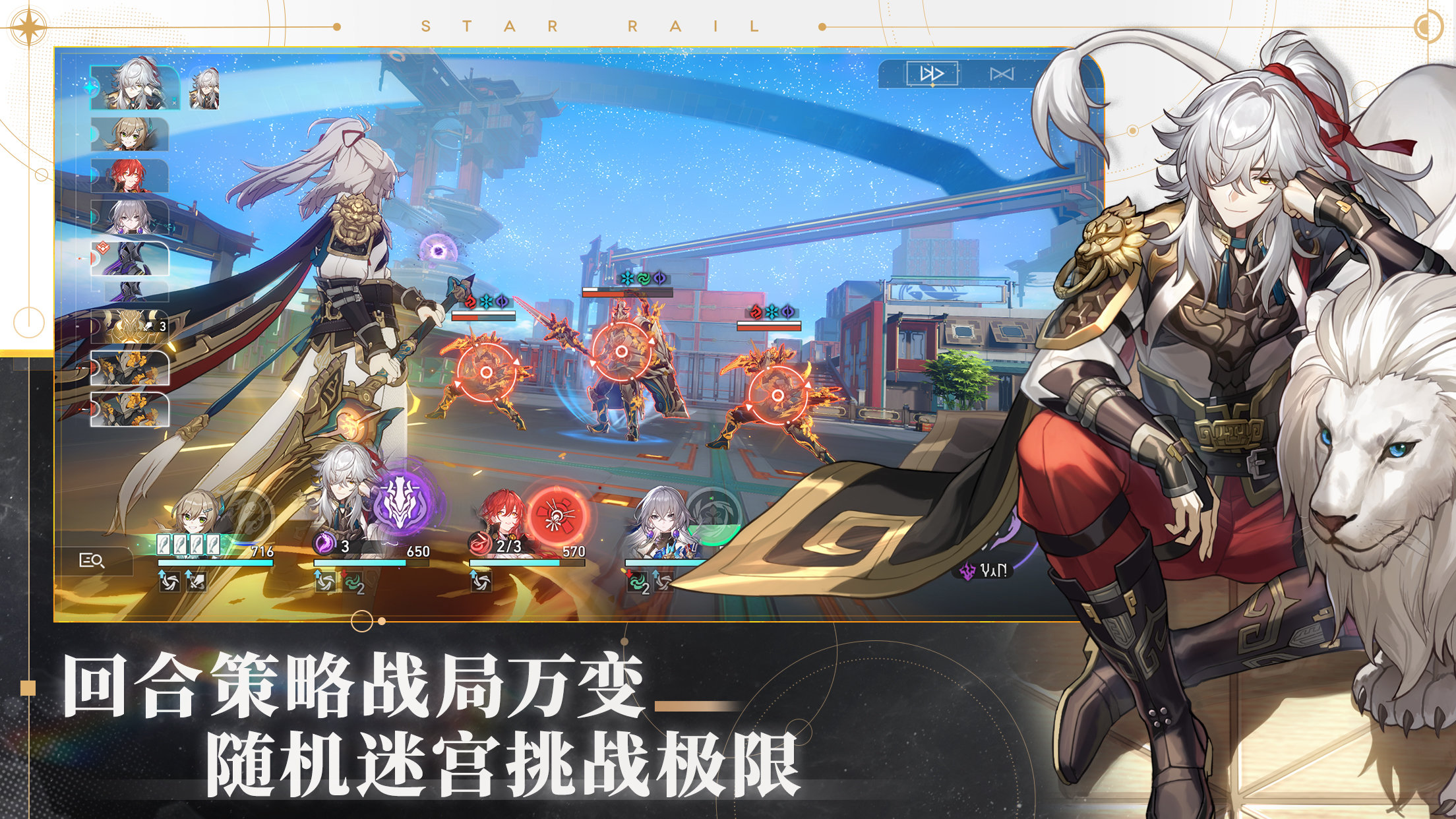 崩坏星穹铁道云游戏无限时长最新版v1.0.5下载图3: