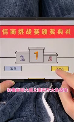 情商天花板手游安卓最新版v1.0下载图2: